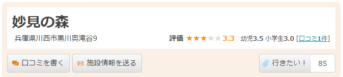 子供とお出かけ情報「いこーよ」