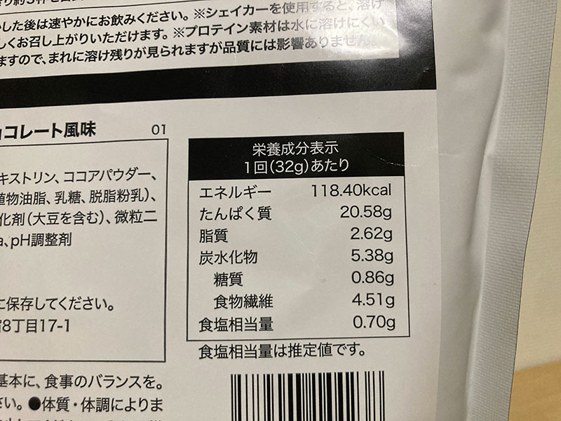 ビープロは超硬派なプロテイン。たんぱく質20g摂れる！